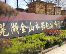 企业环境展示