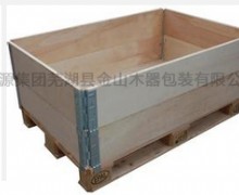 围板箱