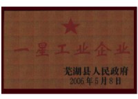 一星工业企业