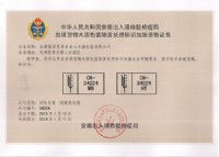 资格证书
